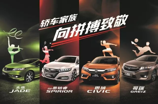 看奧運(yùn)選好車，驗(yàn)證主流車型的冠軍成色