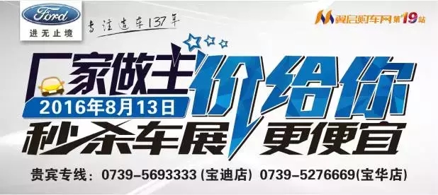 邵陽(yáng)天嬌集團(tuán),邵陽(yáng)長(zhǎng)安福特,福特廠家直銷(xiāo)會(huì),福特優(yōu)惠活動(dòng)