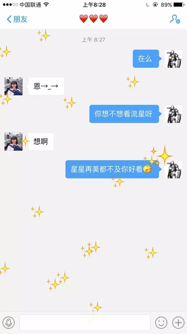 【撩妹技巧匯總】——純干貨，收了??！