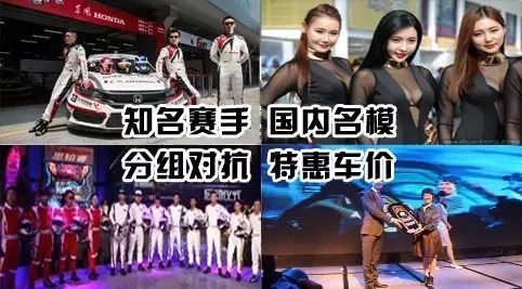 買車找經(jīng)理？OUT了！來200萬東風(fēng)本田體驗(yàn)營！【邵陽站】