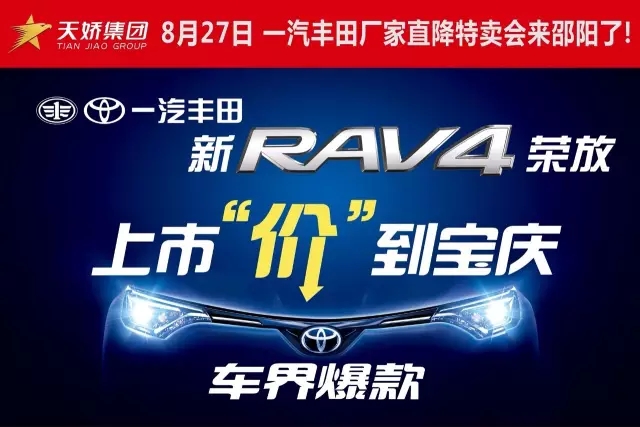 天下武功出少林，豐田汽車甲天下——全新RAV4榮放武功秘籍之金鐘罩+鐵布衫