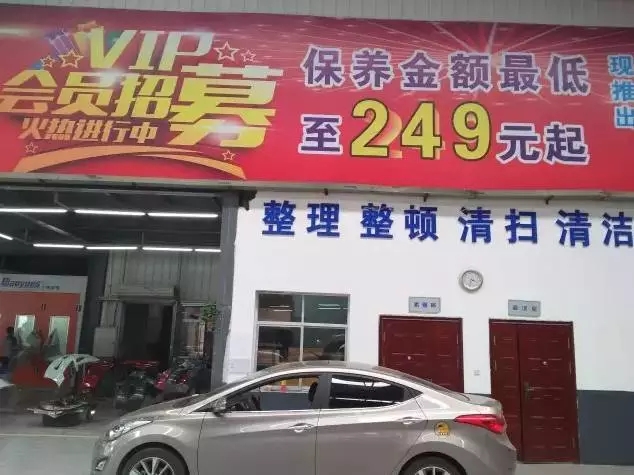 驚天秘聞: 開(kāi)車(chē)去4S店做保養(yǎng)要花多少錢(qián)？