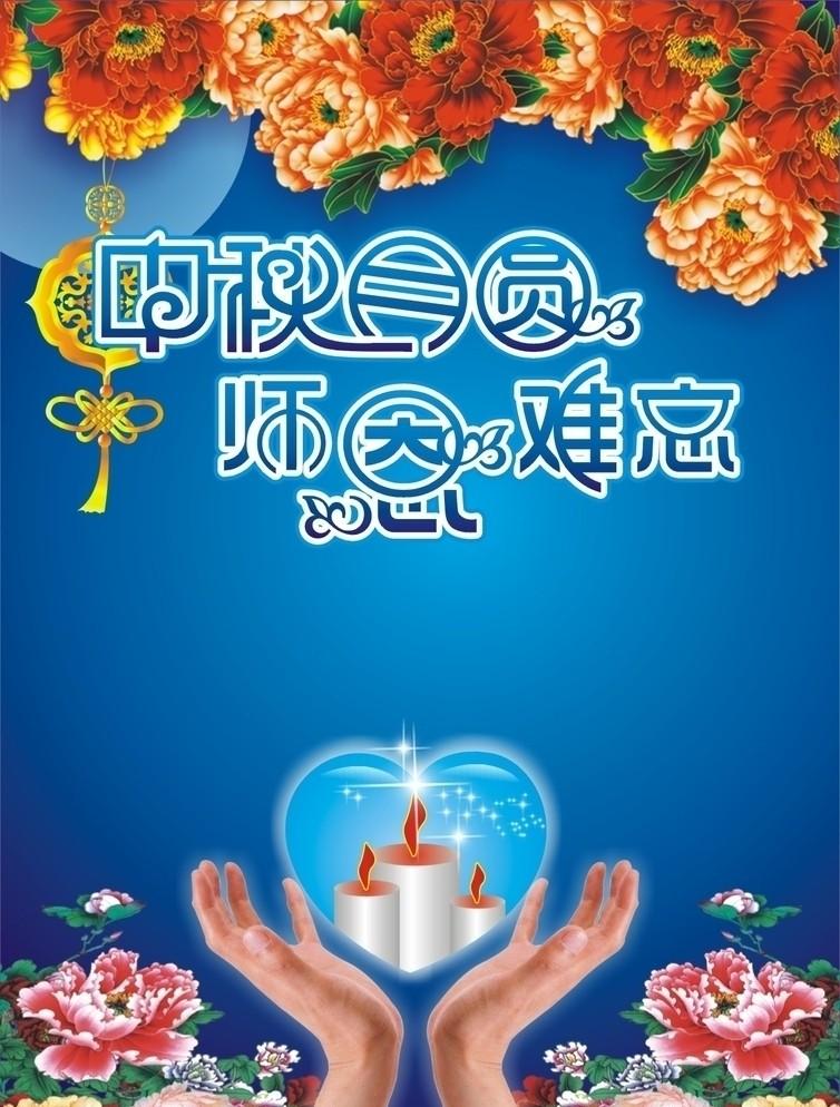 當(dāng)教師節(jié)遇見中秋節(jié)，北京現(xiàn)代金秋九月鉅惠來襲！