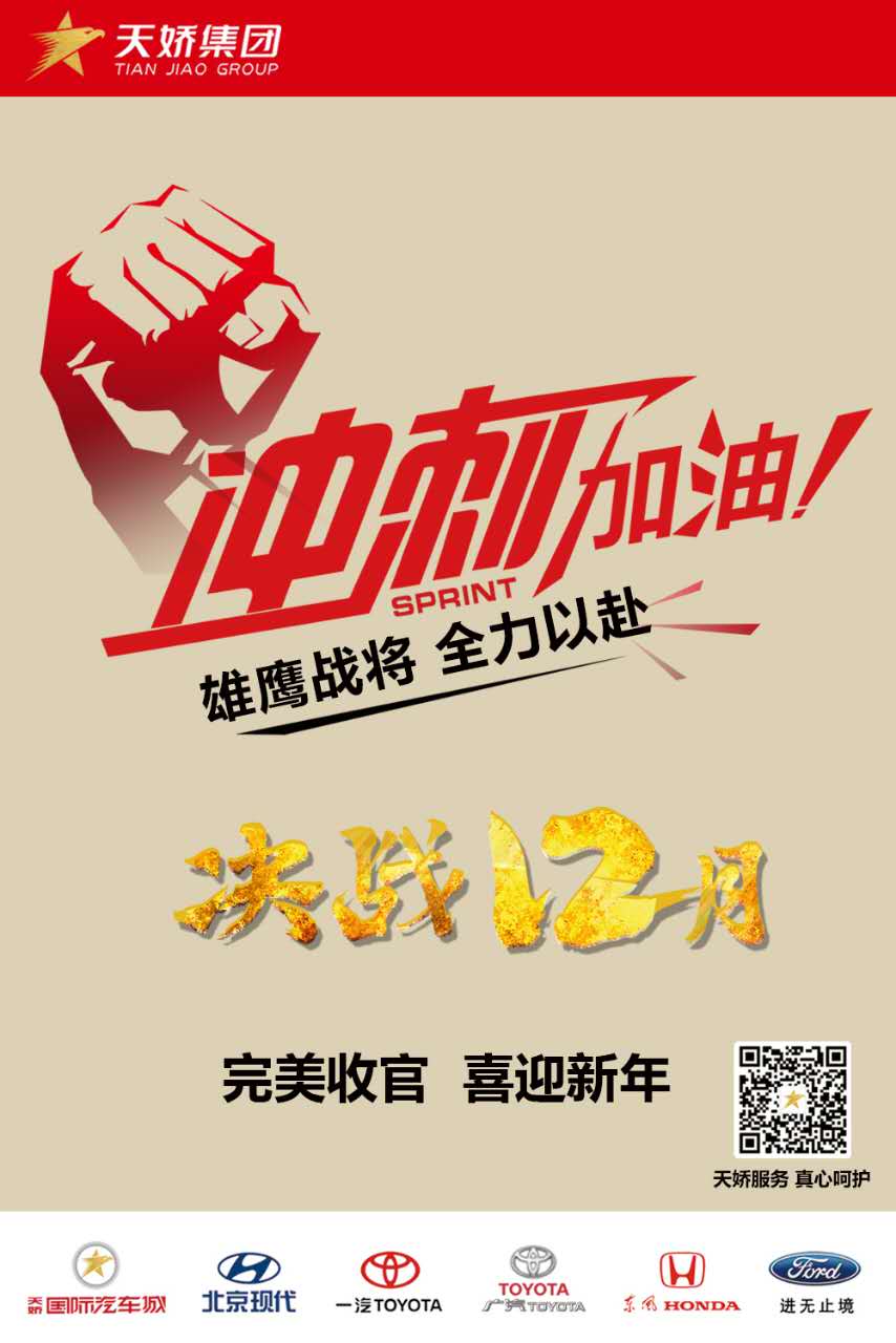 決戰(zhàn)12月！越努力，越幸運(yùn)！