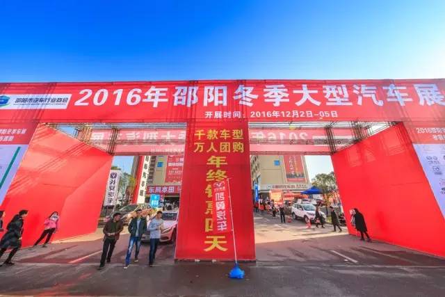 好消息好消息！邵陽冬季大型汽車展延展2天