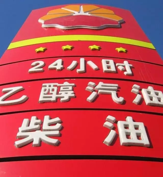 乙醇汽油2020年全覆蓋？有什么優(yōu)缺點？看這篇文章就夠了！
