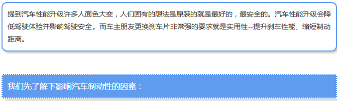 【汽車養(yǎng)護(hù)及維修 】對(duì)于汽車制動(dòng)性，你是怎么理解的？