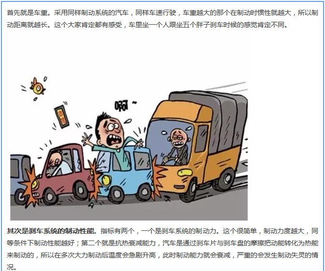 【汽車養(yǎng)護(hù)及維修 】對(duì)于汽車制動(dòng)性，你是怎么理解的？