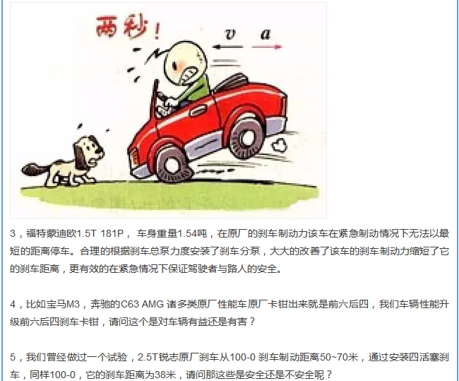 【汽車養(yǎng)護(hù)及維修 】對(duì)于汽車制動(dòng)性，你是怎么理解的？