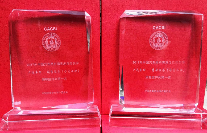 2017中國(guó)汽車(chē)行業(yè)用戶(hù)滿(mǎn)意度CACSI結(jié)果發(fā)布
