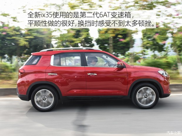 邵陽北京現(xiàn)代新ix35上市，售11.99-16.19萬元