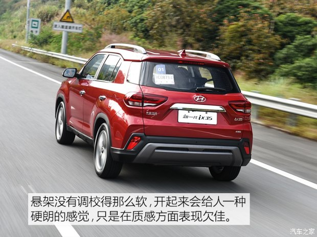 邵陽北京現(xiàn)代新ix35上市，售11.99-16.19萬元
