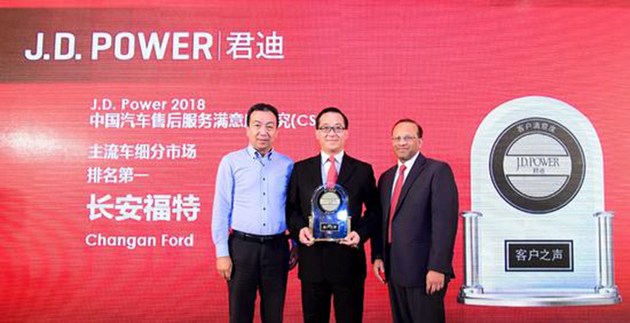 奧迪和福特分獲頭名，2018JD.Power售后滿意度出爐