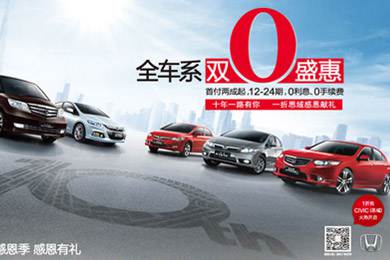 一折搶思域今日開搶！東風(fēng)Honda十周年感恩“盛惠”，夢(mèng)想感恩季正式啟動(dòng)酷夏來(lái)臨，關(guān)注汽車自燃!