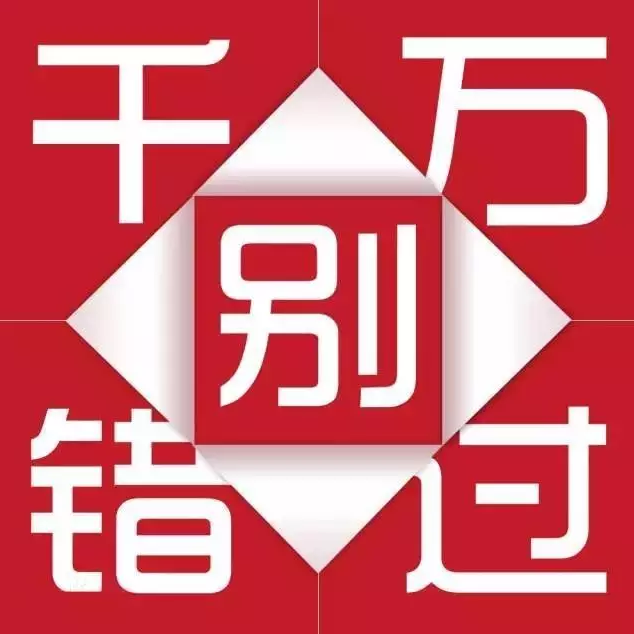 天嬌集團(tuán)一汽豐田華運(yùn)通4S店冬季續(xù)保團(tuán)購惠約定你，來了有驚喜！