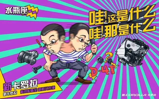 卡羅拉征服十二星座，完全不在話下！