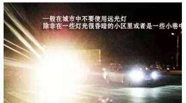 夜晚駕駛會(huì)這4個(gè)技巧！安全又省心