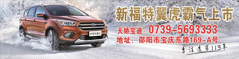 凡人退讓，福特翼虎要開(kāi)“過(guò)山車”了