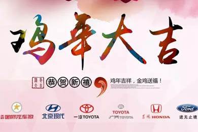 新春到，祝福到！天嬌集團(tuán)給大家拜年啦！