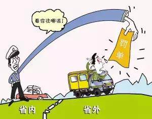 五一自駕歸來在外地違章了，該如何處理？