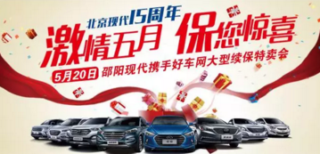 【邵陽現(xiàn)代】 激情五月 “?！蹦@喜