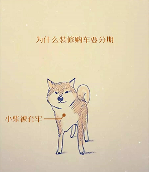 關(guān)于買車分期付款，這是我見過最好的答案!