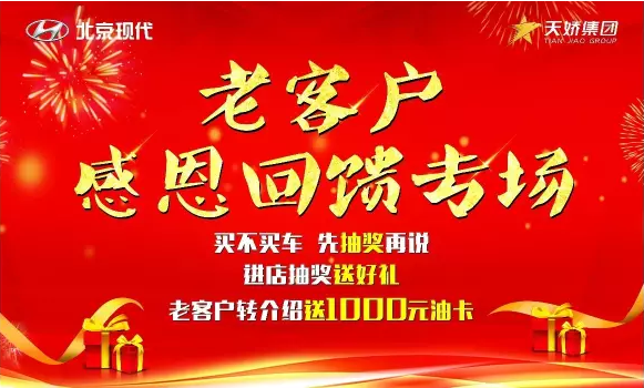 7.15北京現(xiàn)代，又搞事情啦！