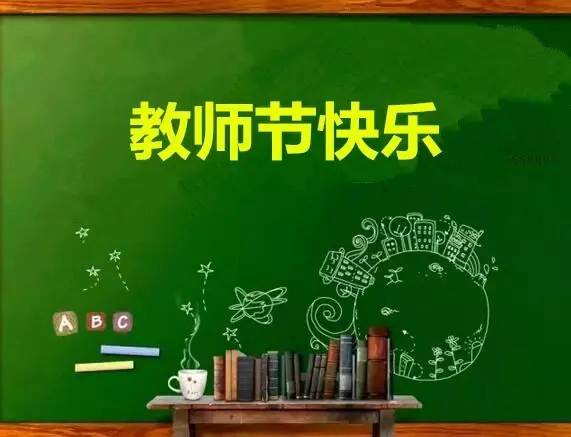 勿忘師恩｜您是一盞明燈，照亮前行的路 