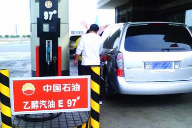 更環(huán)保？十五部委將推廣車(chē)用乙醇汽油 2020年實(shí)現(xiàn)全覆蓋
