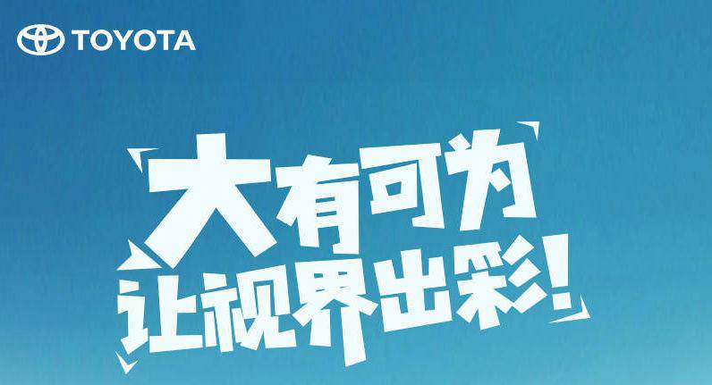 視界有多大，舞臺(tái)就有多大——卡羅拉雙擎新升級(jí)8英寸大屏幕~！