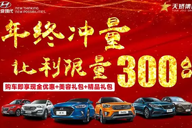年終沖量 別猶豫了，真的很實(shí)惠