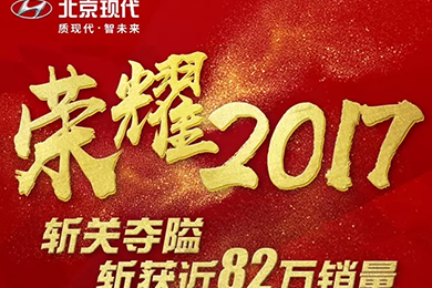 回首，是為了更好地展望