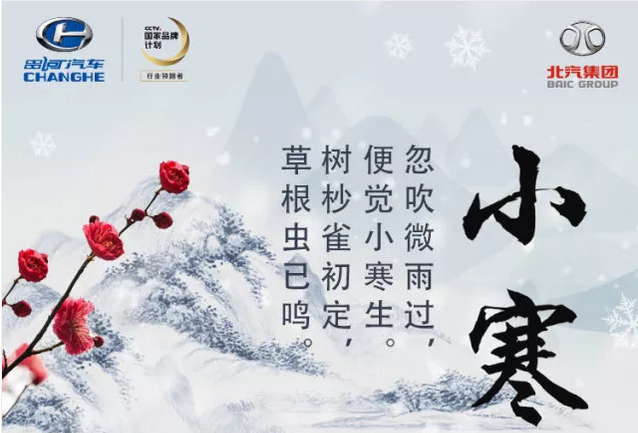 小寒至丨踏雪尋梅時，溫暖亦舒適