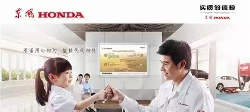 【東風(fēng)本田，首選寶盈】新春返程 與愛同行！