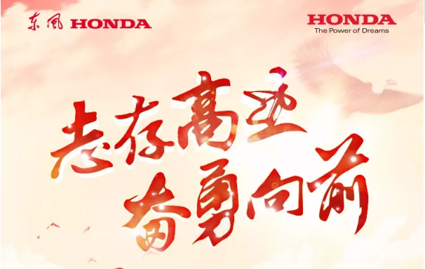  志存高遠(yuǎn) 奮勇向前！