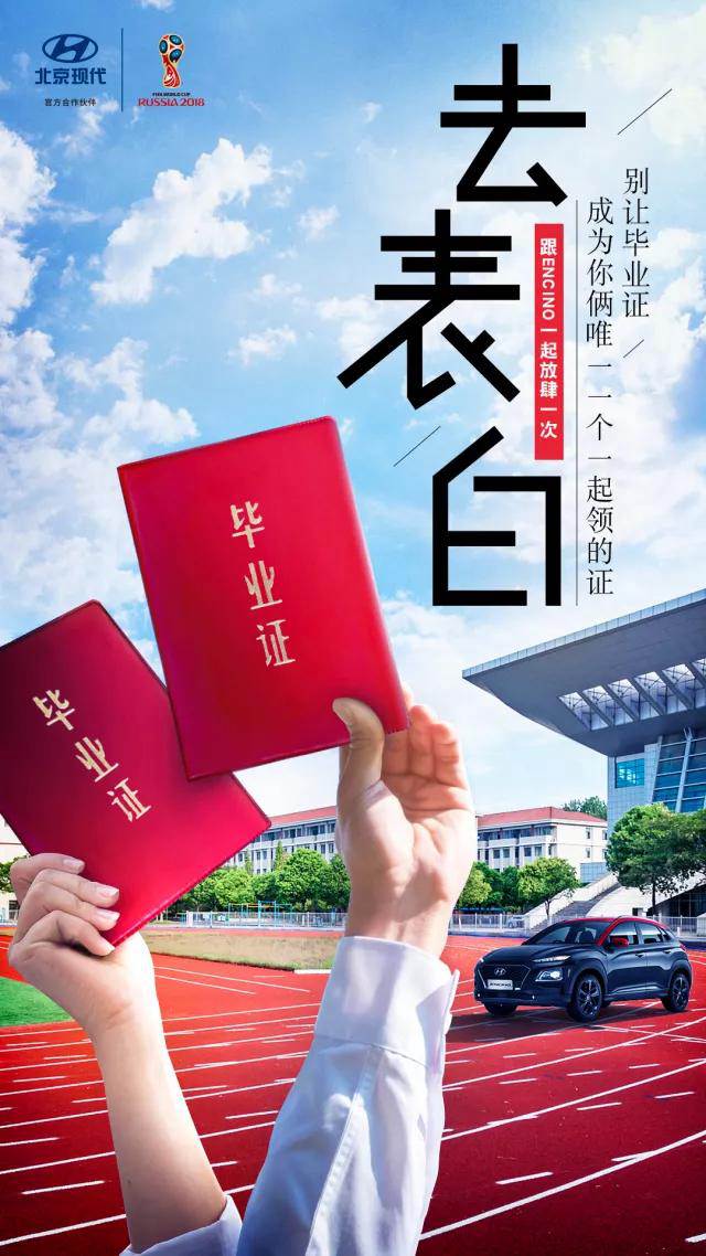 畢業(yè)季丨不瘋魔不青春，讓我們最后放肆一次！