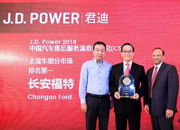 奧迪和福特分獲頭名，2018JD.Power售后滿意度出爐