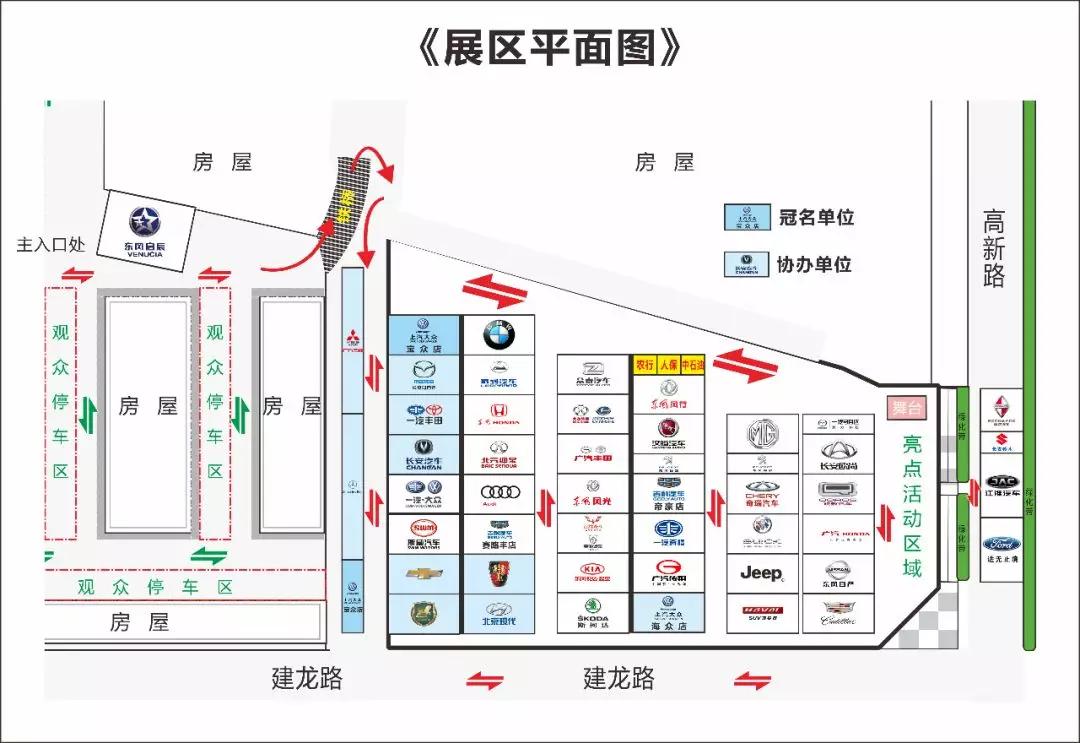 2018邵陽秋季車展觀展攻略，逛展全靠它了！