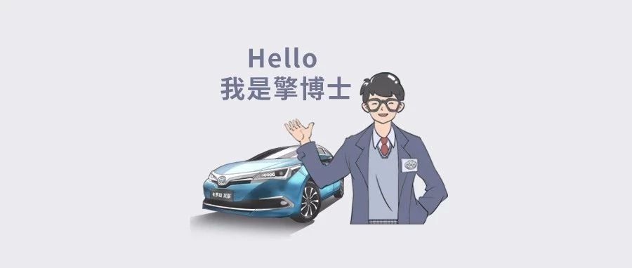 擎博士說車 ∣卡羅拉雙擎到底有多厲害？ 