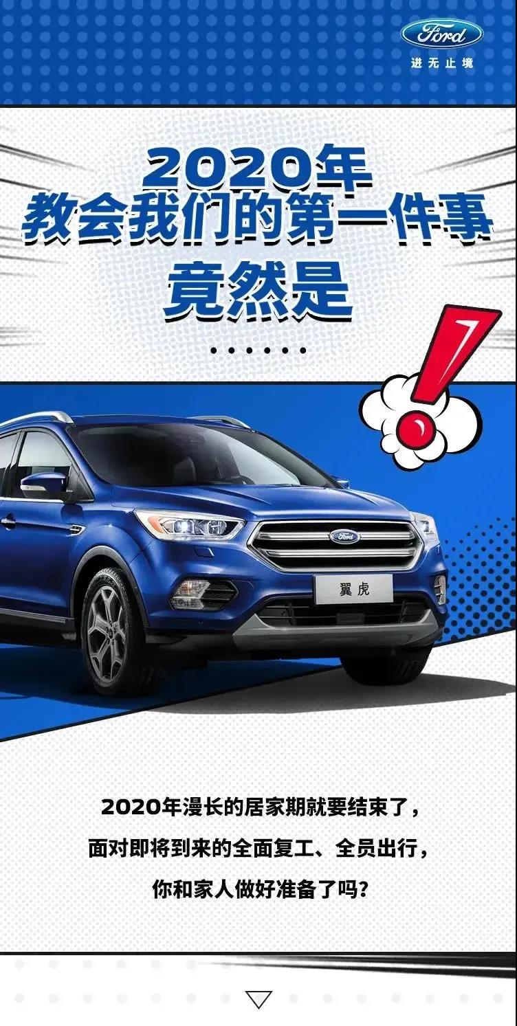2020年教會(huì)我們的第一件事，竟然是……