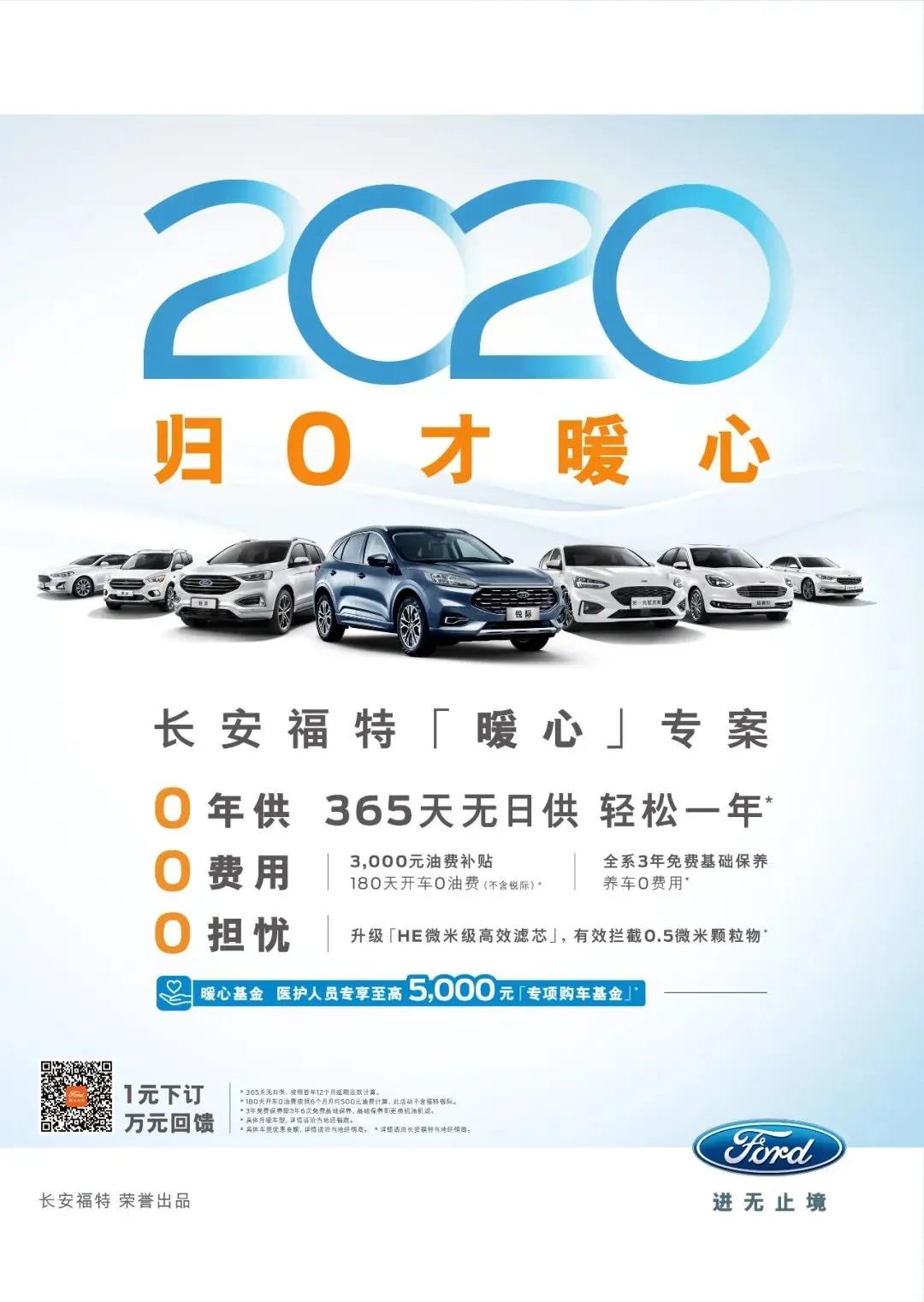 【邵陽(yáng)寶迪福特】一年后再還貸款， 2020年放到明年過(guò)