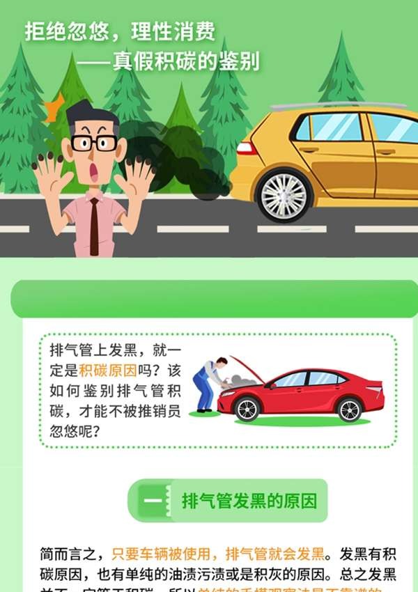 丨廣汽豐田天嬌寶慶店丨養(yǎng)護(hù)e學(xué)堂：拒絕忽悠 理性消費(fèi)！