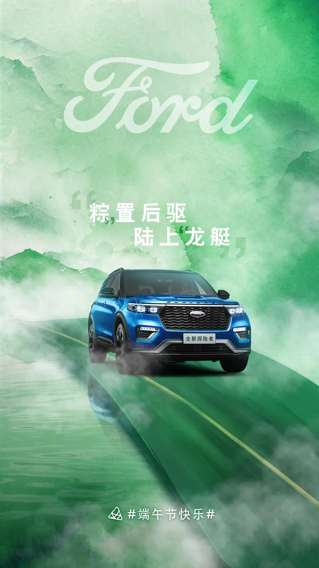 腦子里都是“粽”置后驅(qū)的快樂！