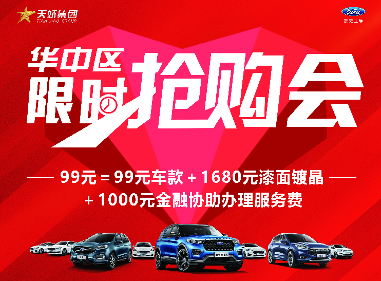 華中區(qū)限時搶購會，為您而來----邵陽寶迪