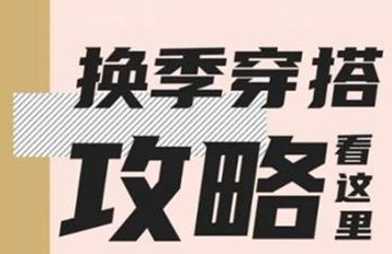 丨廣汽豐田天嬌寶慶店丨YARiS L家族 秋冬換季穿搭攻略看這里！