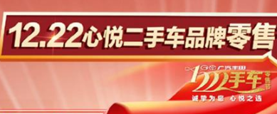 丨廣汽豐田天嬌寶慶店丨首屆品牌官方二手車零售節(jié) 1心為您！