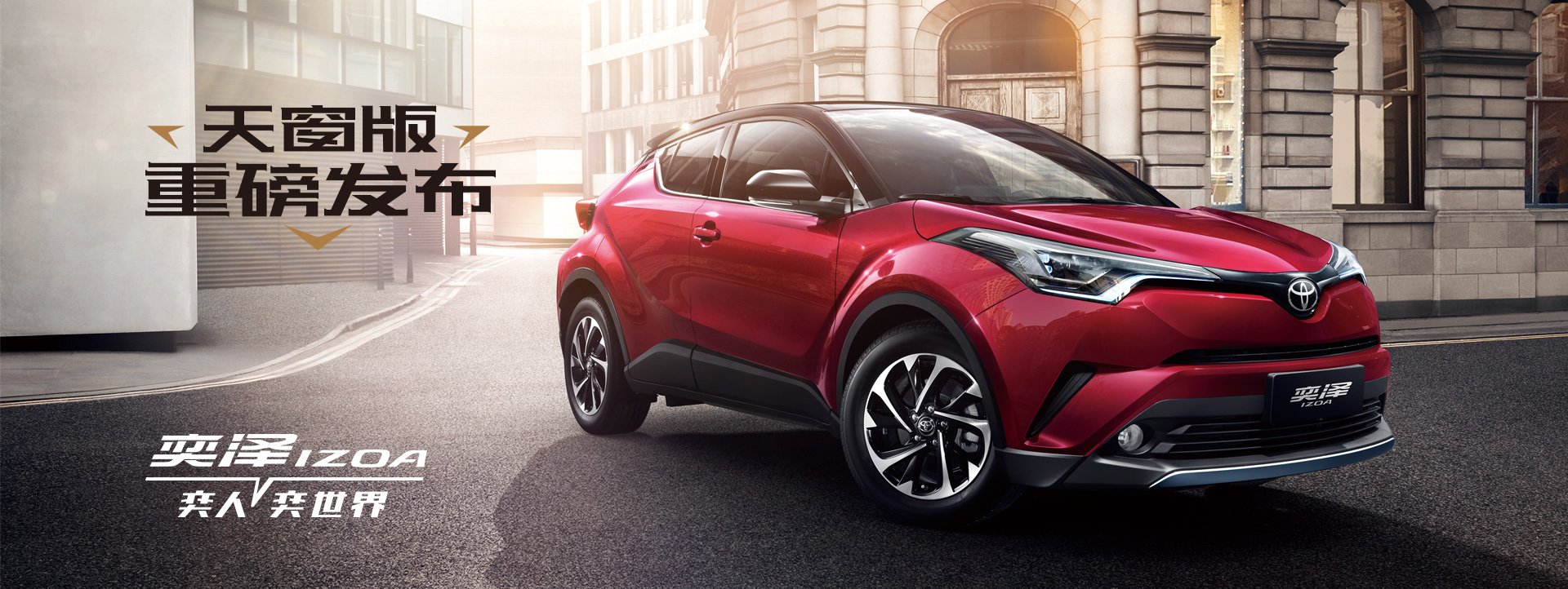 新款RAV4駕臨！RAV4榮放雙擎E+競速上市