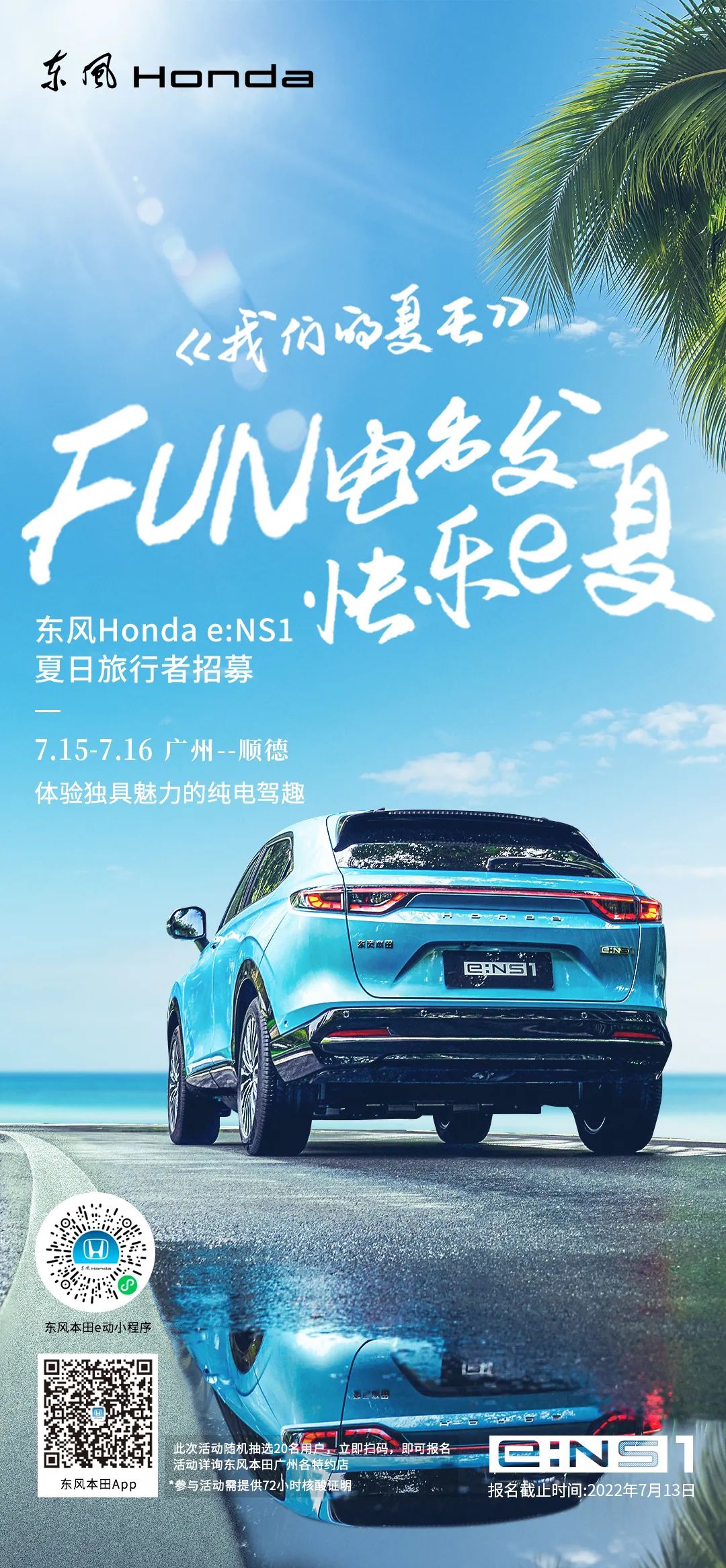去嗎？趣?。∨ce:NS1一起快樂e夏