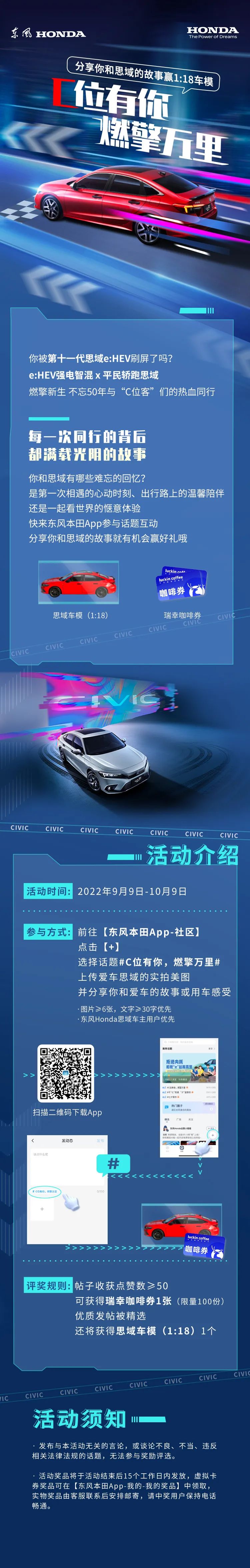 C位客集結中，就差你了